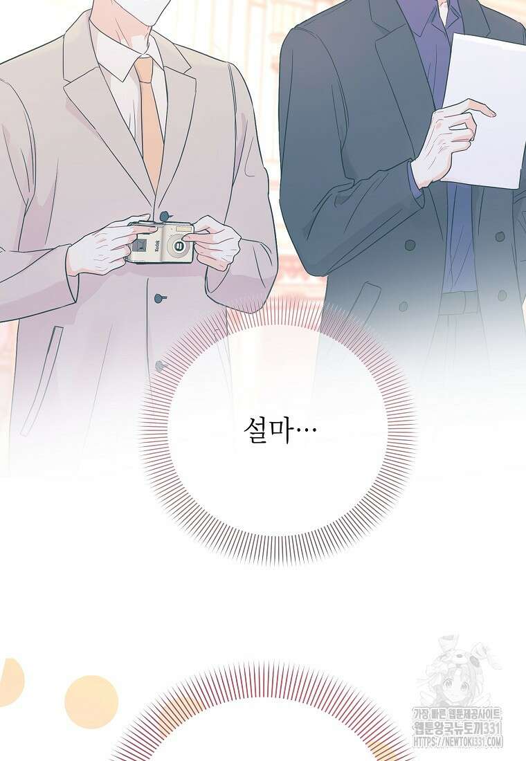 하데스와 페르세포네 15화 6