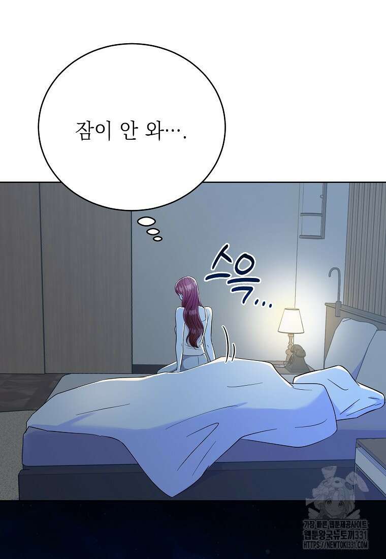 하데스와 페르세포네 15화 8