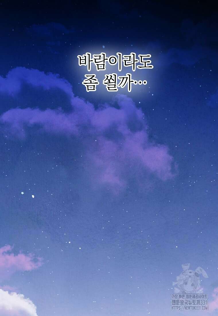 하데스와 페르세포네 15화 9