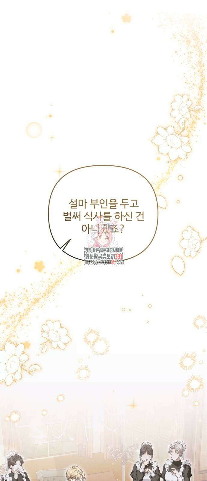 부부의 의무를 원하신다면 2화 부부의 의무를 원하신다면 2화 1