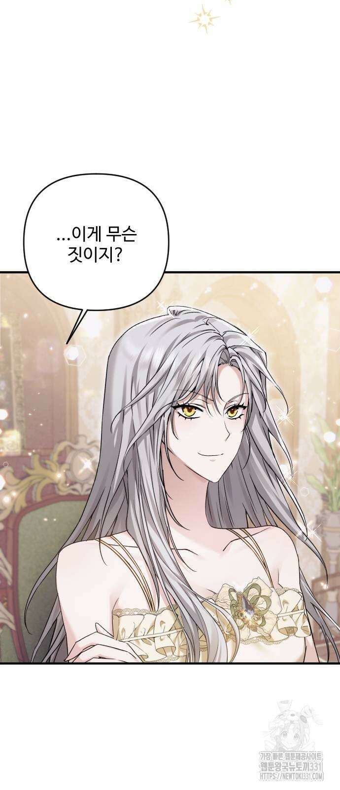 부부의 의무를 원하신다면 2화 부부의 의무를 원하신다면 2화 4