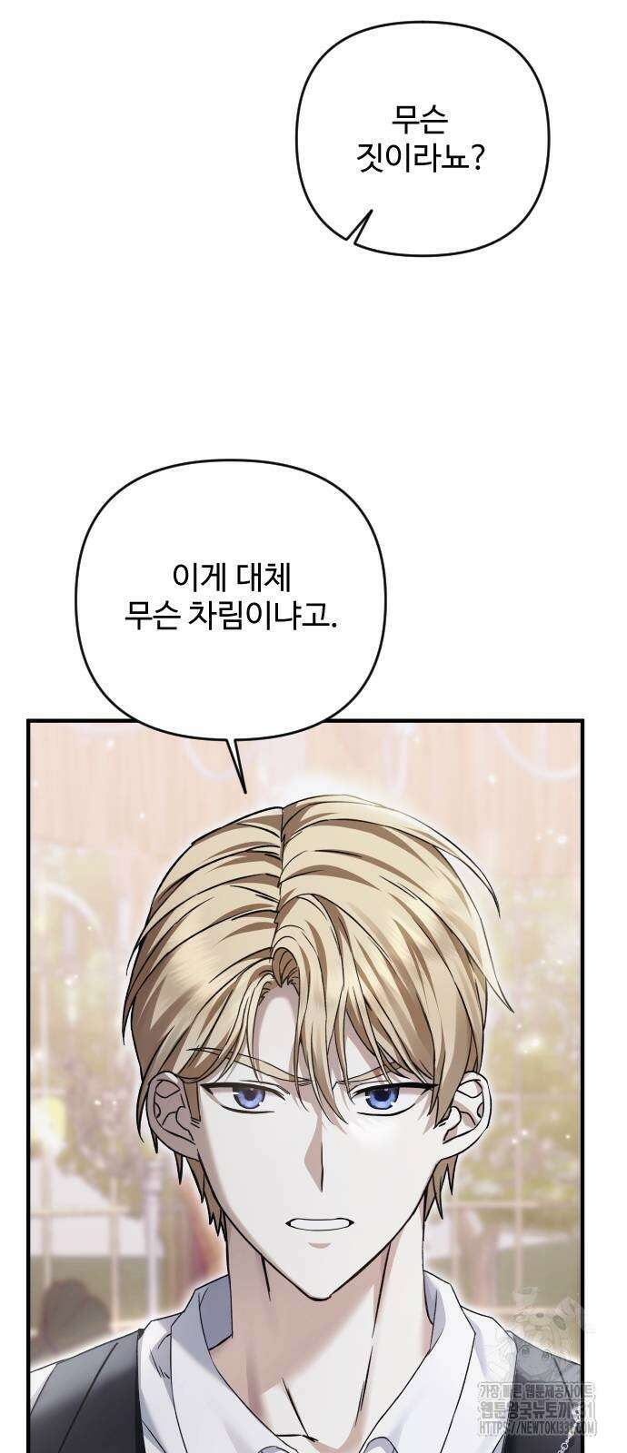 부부의 의무를 원하신다면 2화 부부의 의무를 원하신다면 2화 5