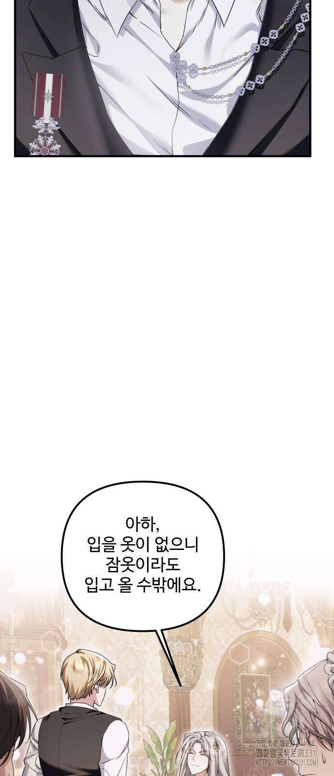 부부의 의무를 원하신다면 2화 부부의 의무를 원하신다면 2화 6