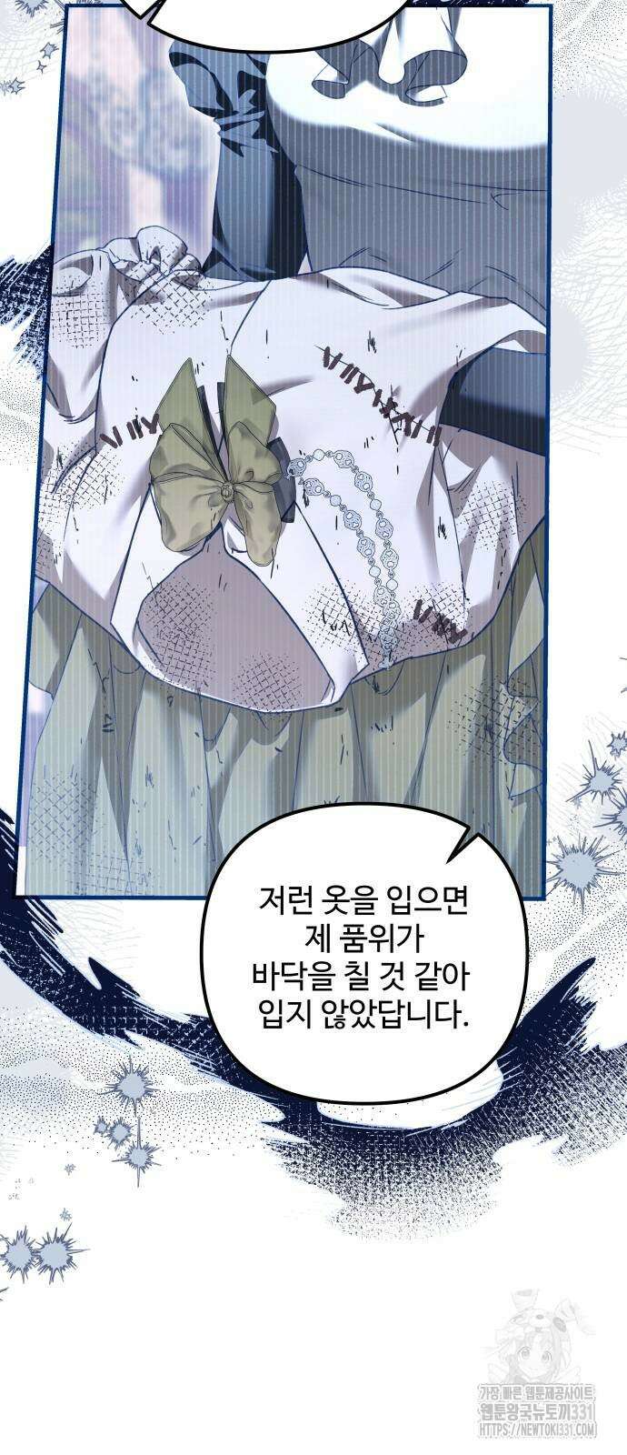 부부의 의무를 원하신다면 2화 부부의 의무를 원하신다면 2화 11