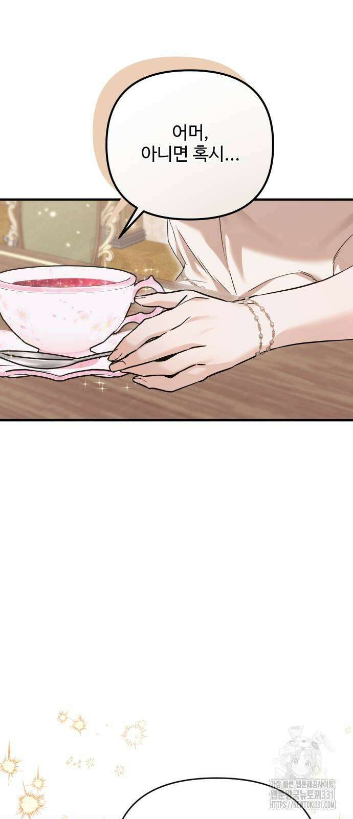 부부의 의무를 원하신다면 2화 부부의 의무를 원하신다면 2화 12