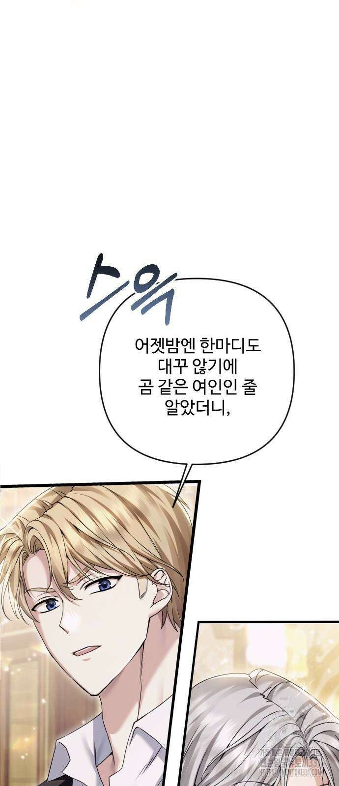 부부의 의무를 원하신다면 2화 부부의 의무를 원하신다면 2화 22