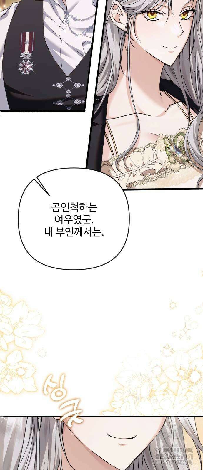 부부의 의무를 원하신다면 2화 부부의 의무를 원하신다면 2화 23