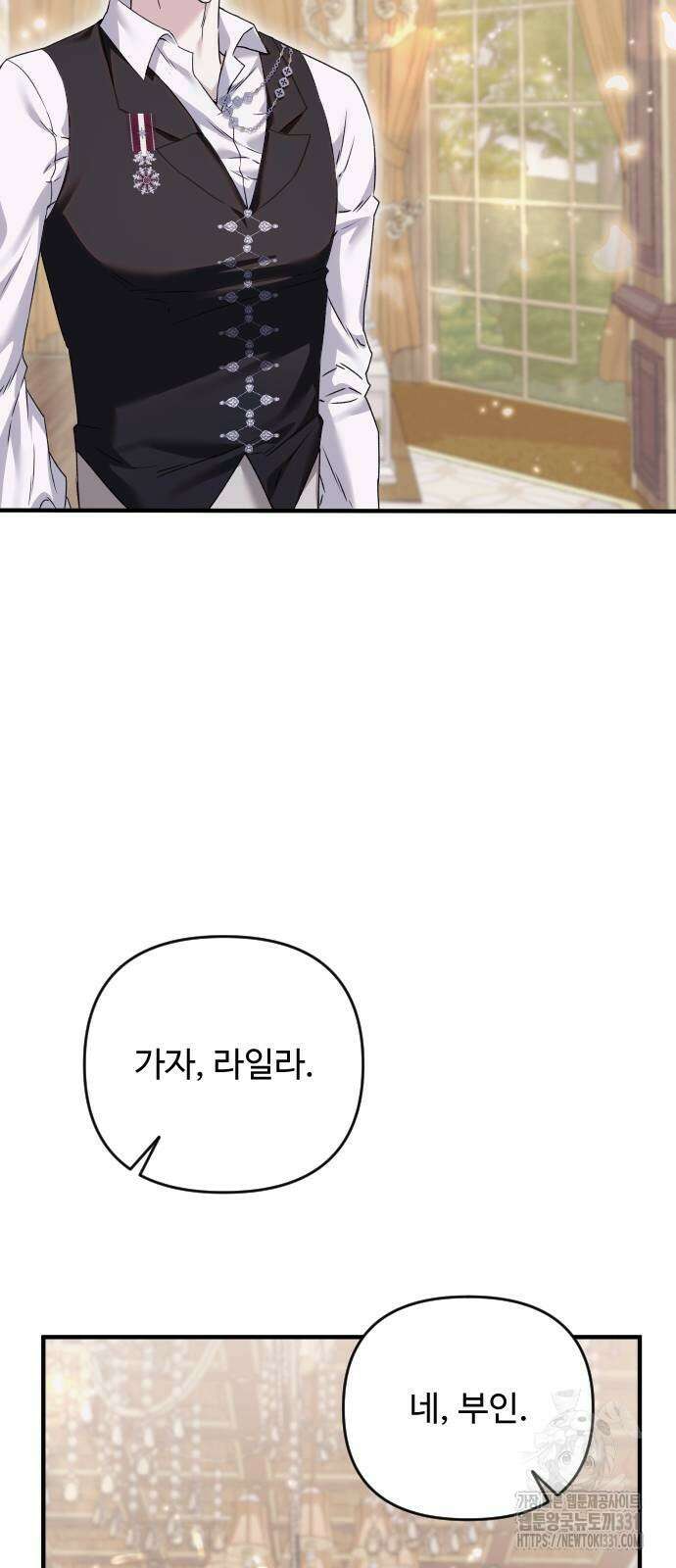 부부의 의무를 원하신다면 2화 부부의 의무를 원하신다면 2화 28