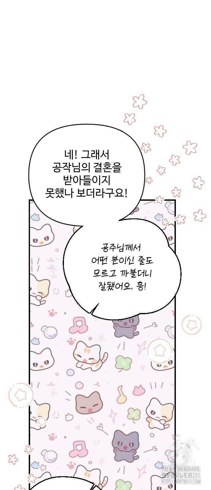 부부의 의무를 원하신다면 2화 부부의 의무를 원하신다면 2화 34