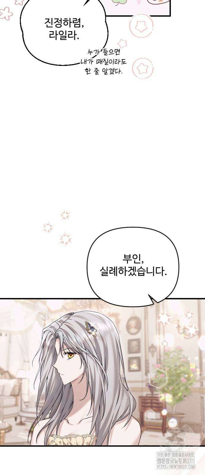 부부의 의무를 원하신다면 2화 부부의 의무를 원하신다면 2화 35