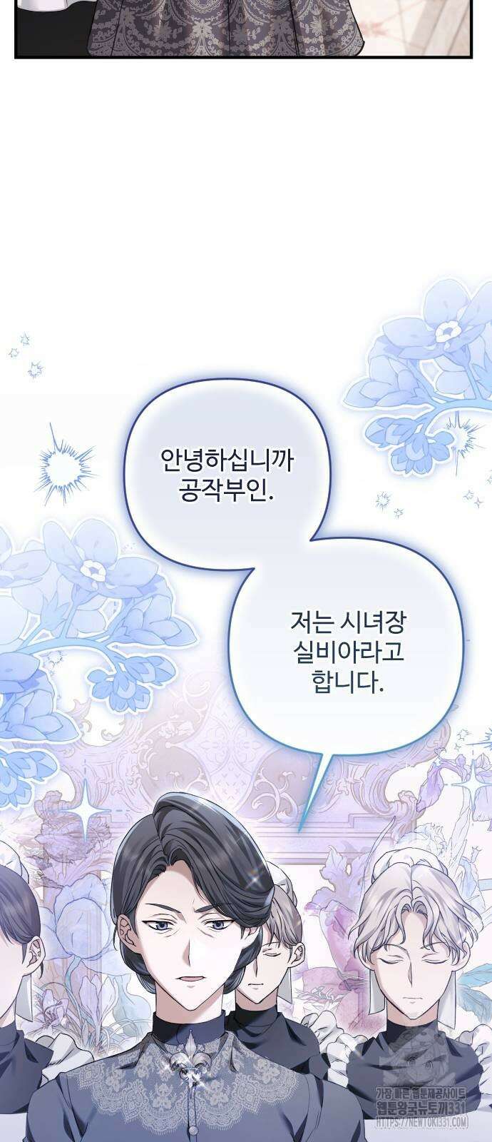 부부의 의무를 원하신다면 2화 부부의 의무를 원하신다면 2화 37