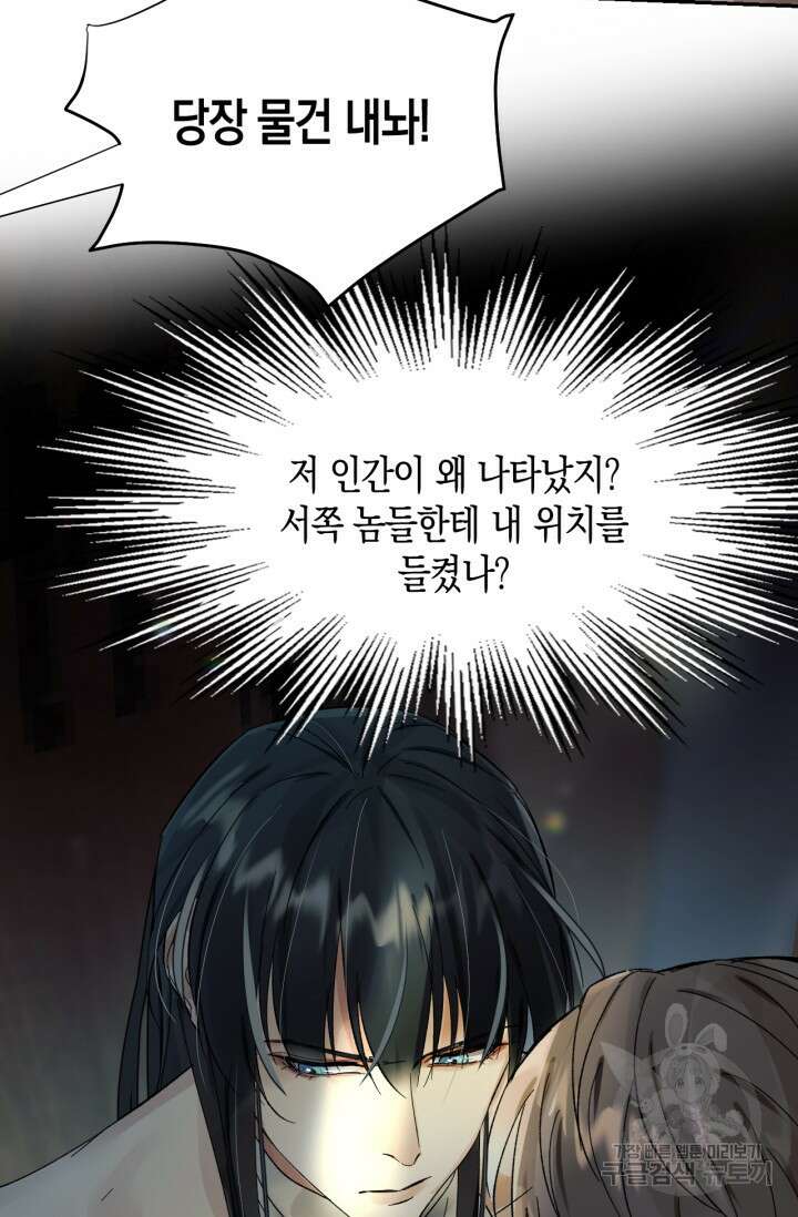 한계까지 깊숙하게 5화 7