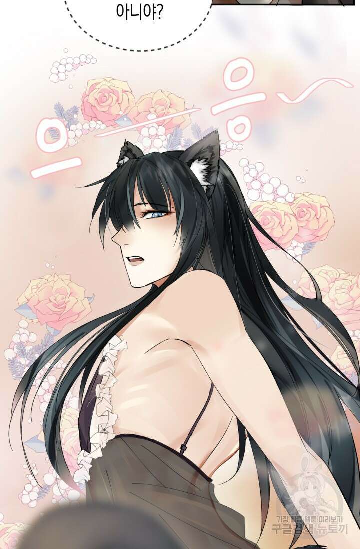한계까지 깊숙하게 5화 11