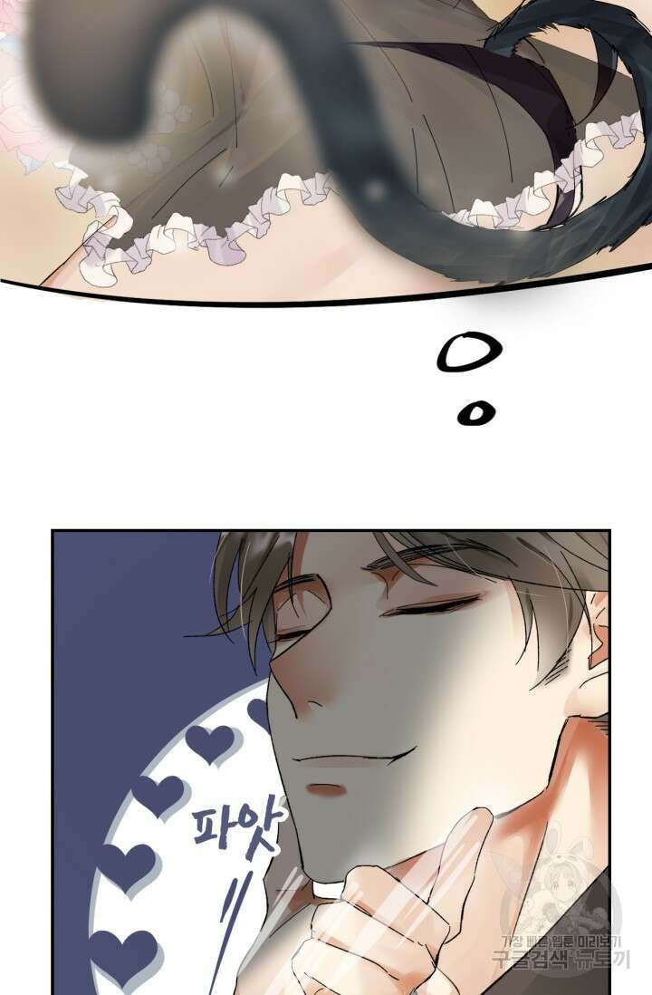 한계까지 깊숙하게 5화 12