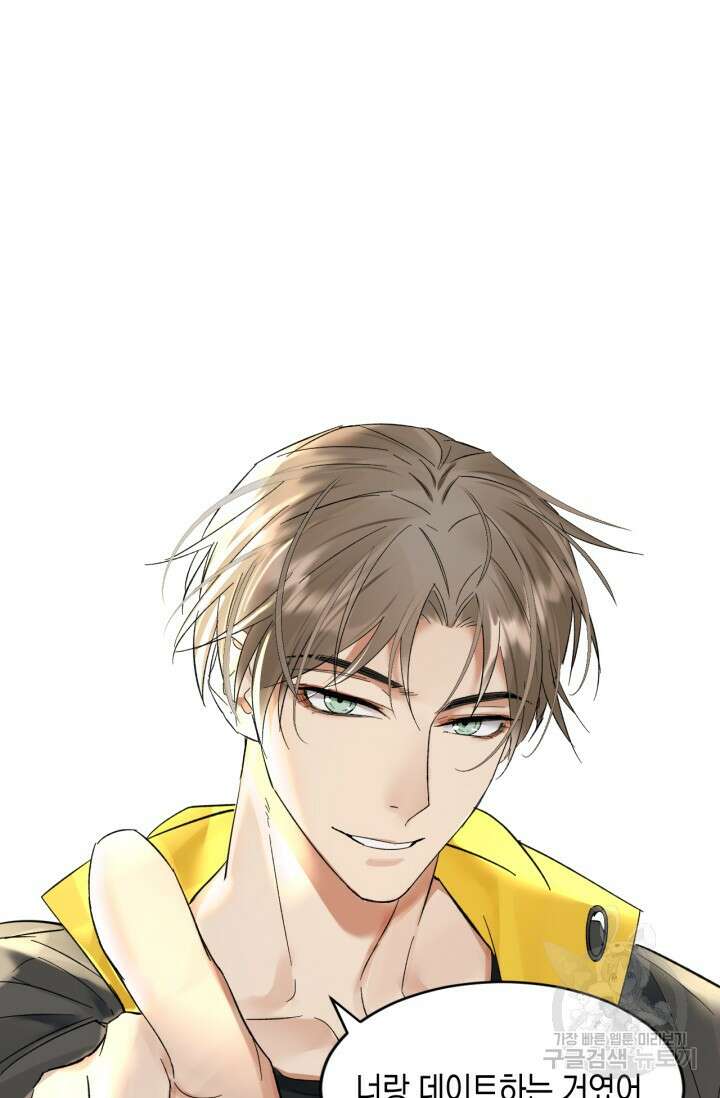 한계까지 깊숙하게 15화 2