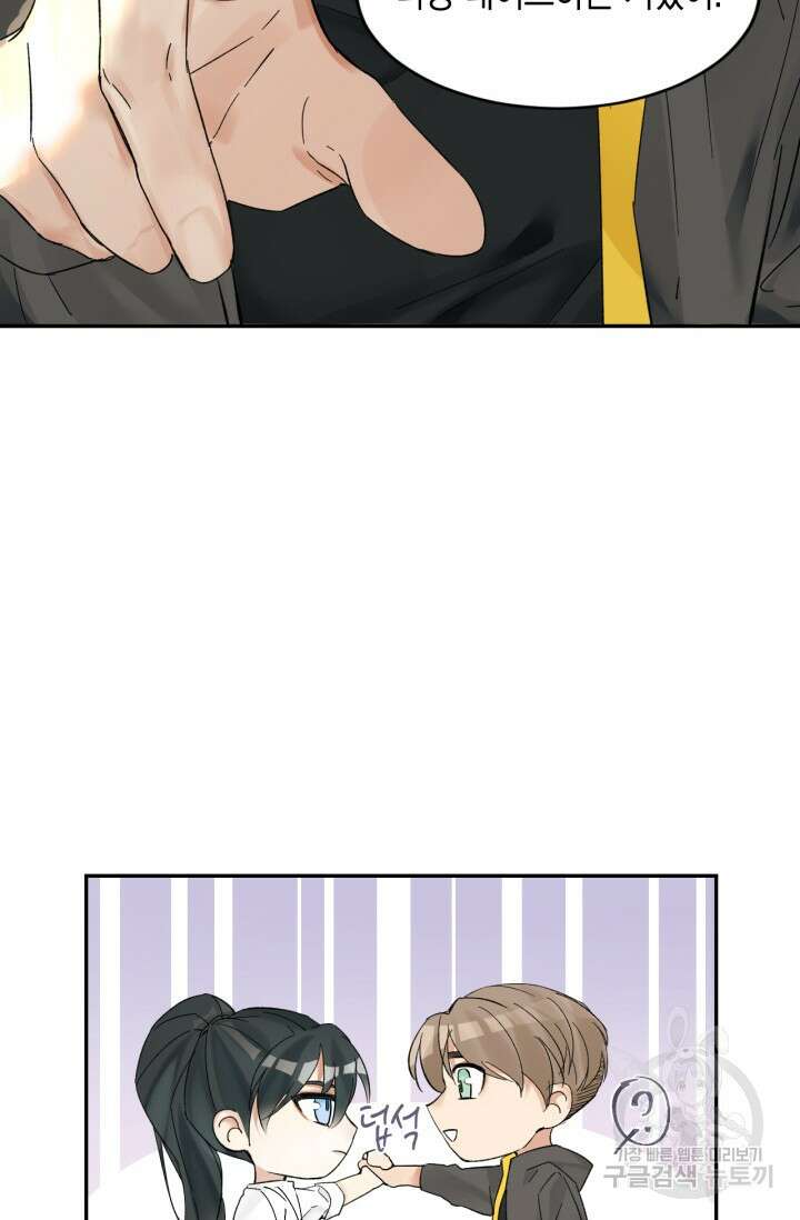 한계까지 깊숙하게 15화 3