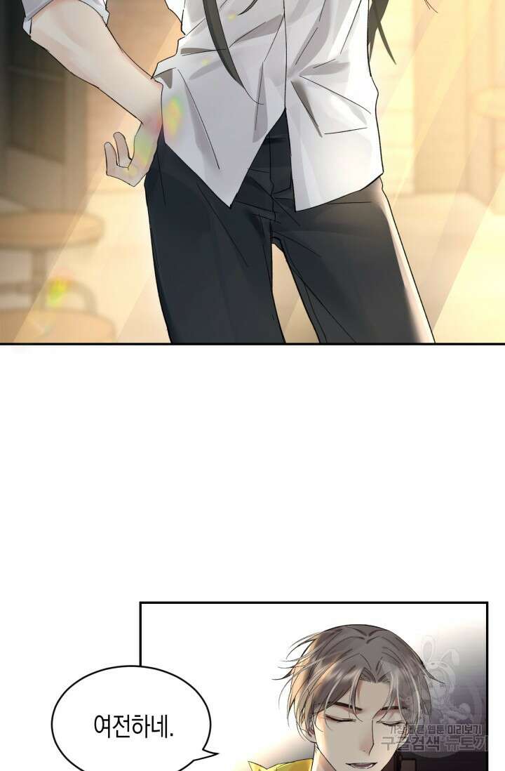 한계까지 깊숙하게 15화 7