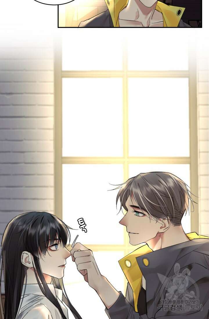 한계까지 깊숙하게 15화 8