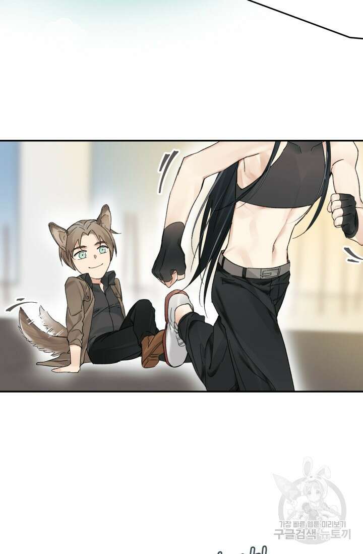 한계까지 깊숙하게 22화 6