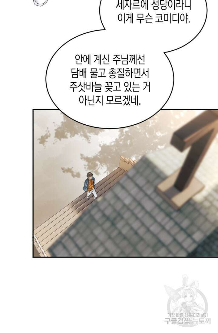 한계까지 깊숙하게 25화 5