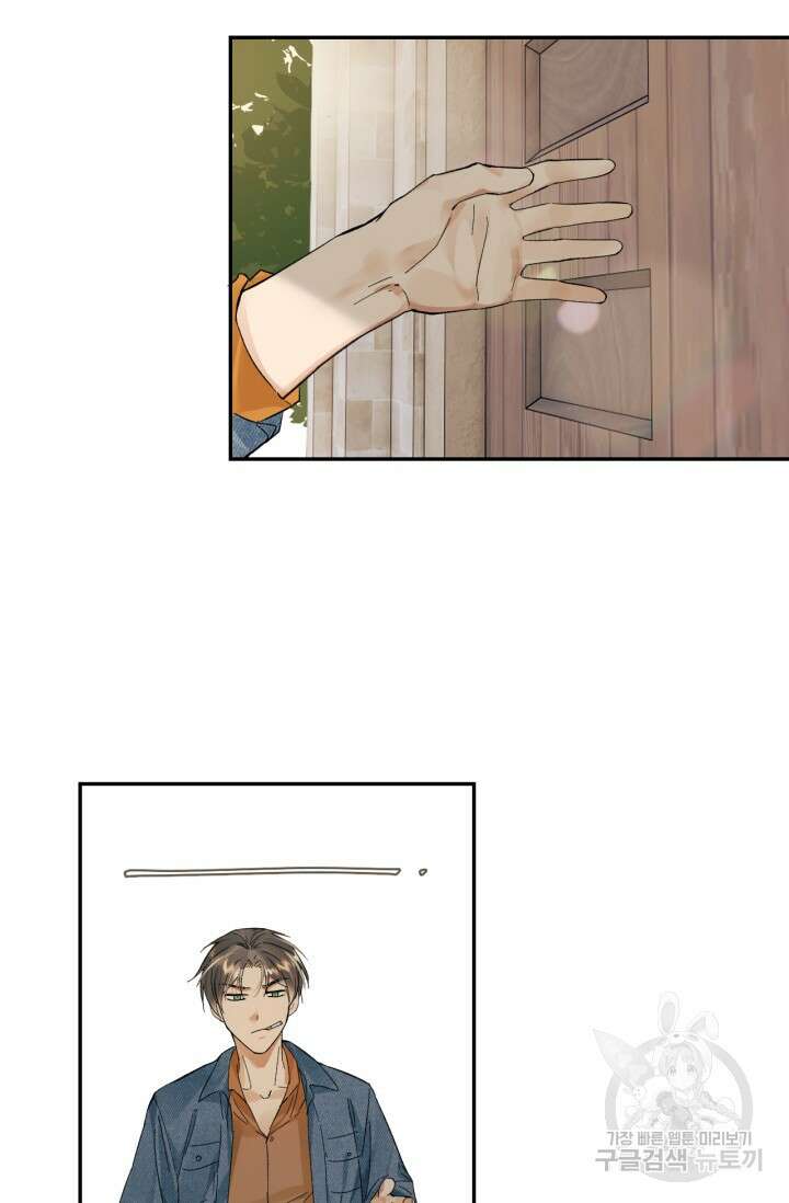 한계까지 깊숙하게 25화 6