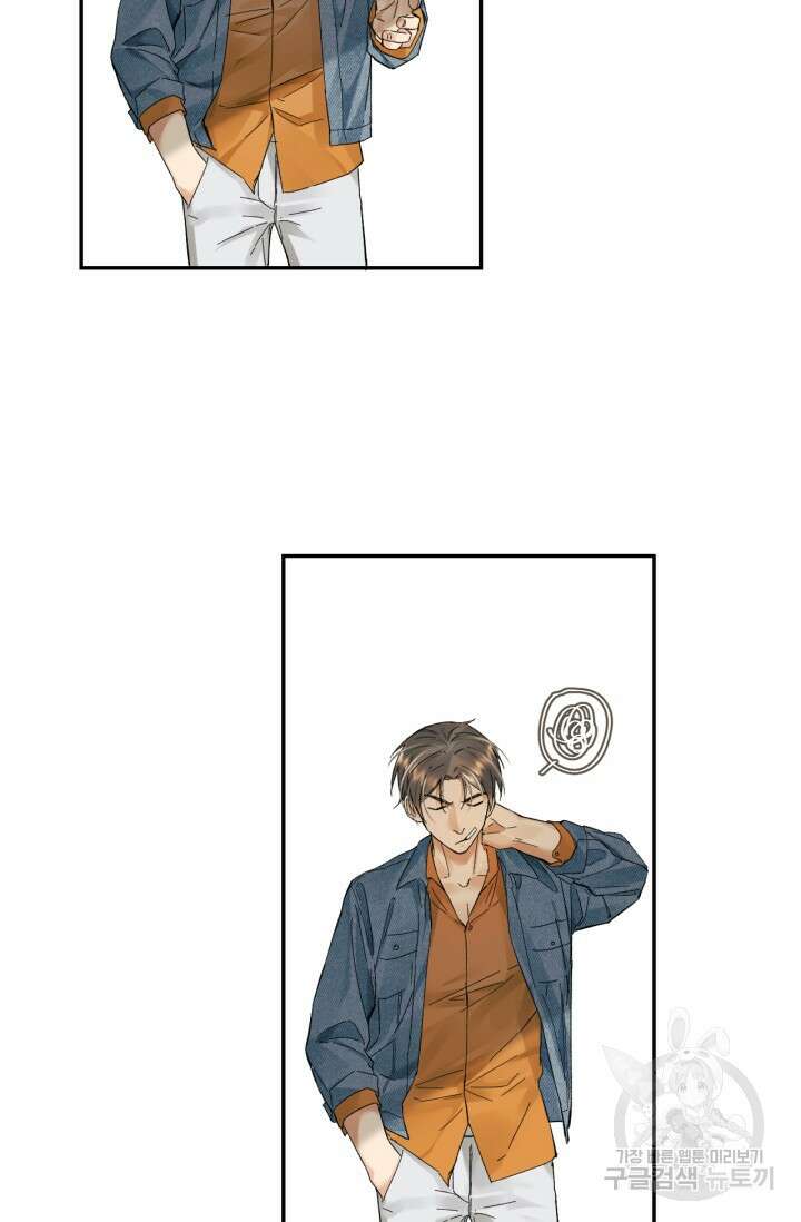 한계까지 깊숙하게 25화 7