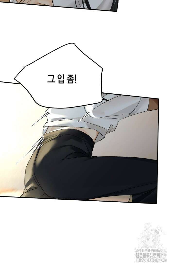 한계까지 깊숙하게 35화 9