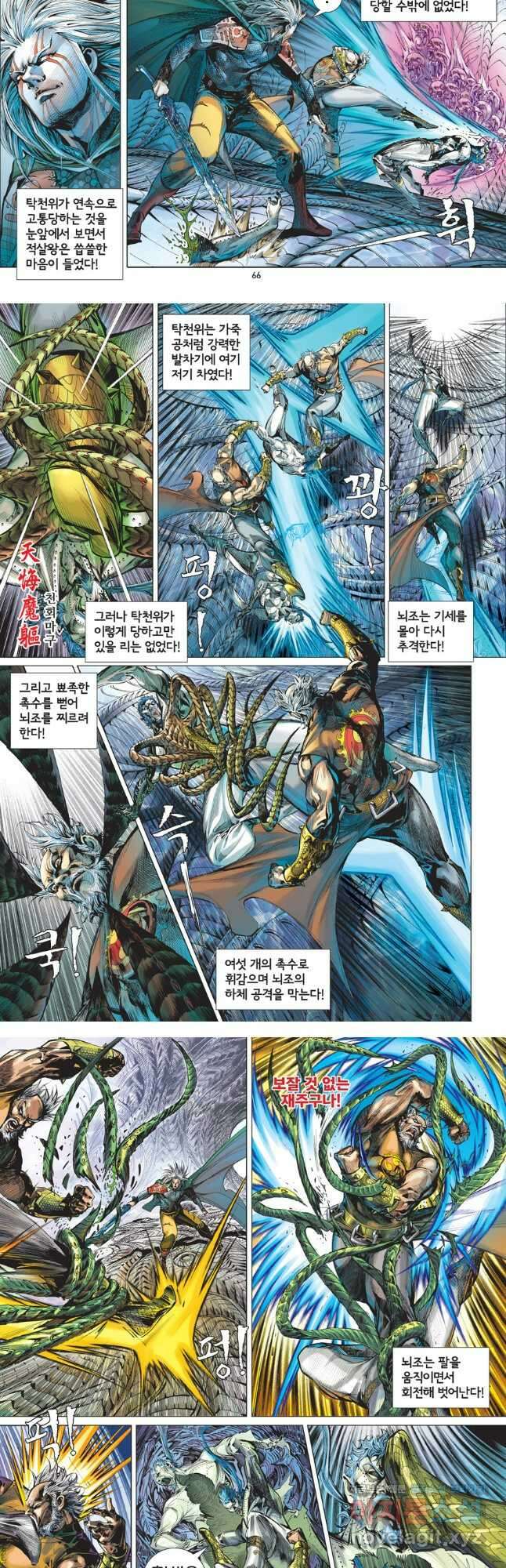 철장종횡 127화 대역전 4