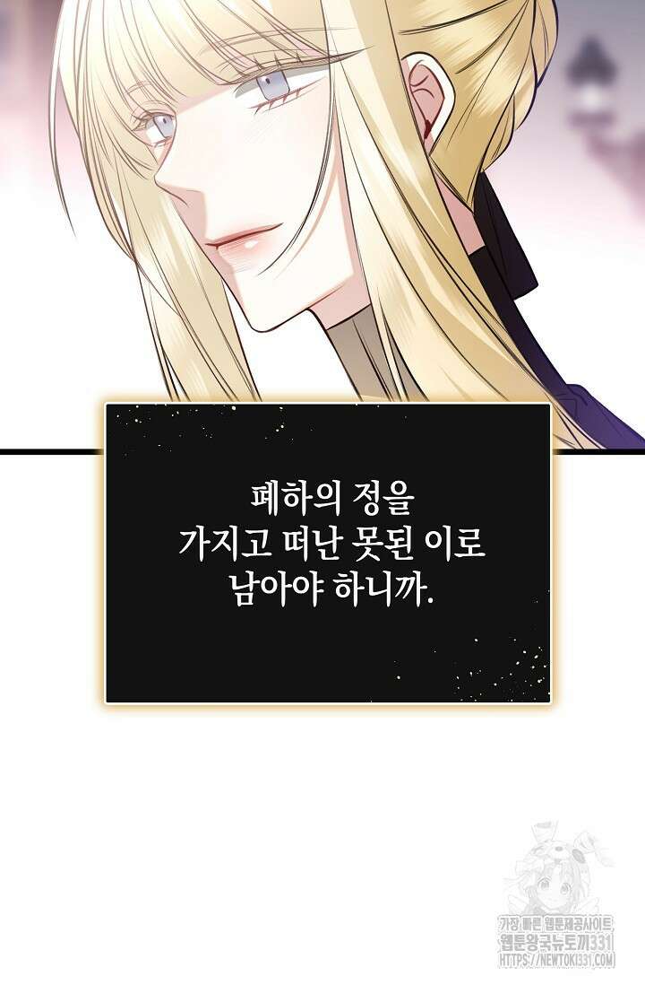 당신과 나의 시간이 만나는 순간 35화 17