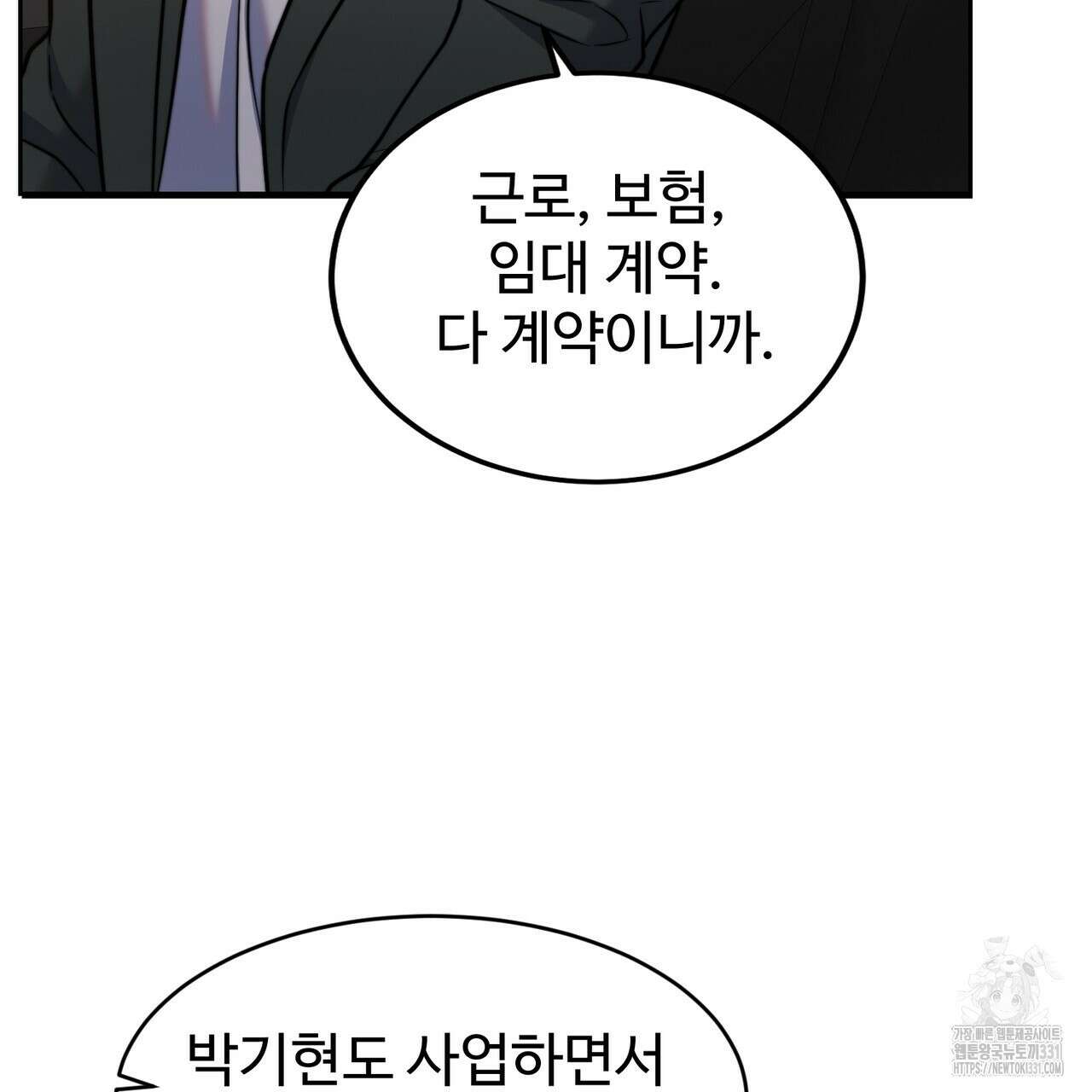 임신 계약 18화 6