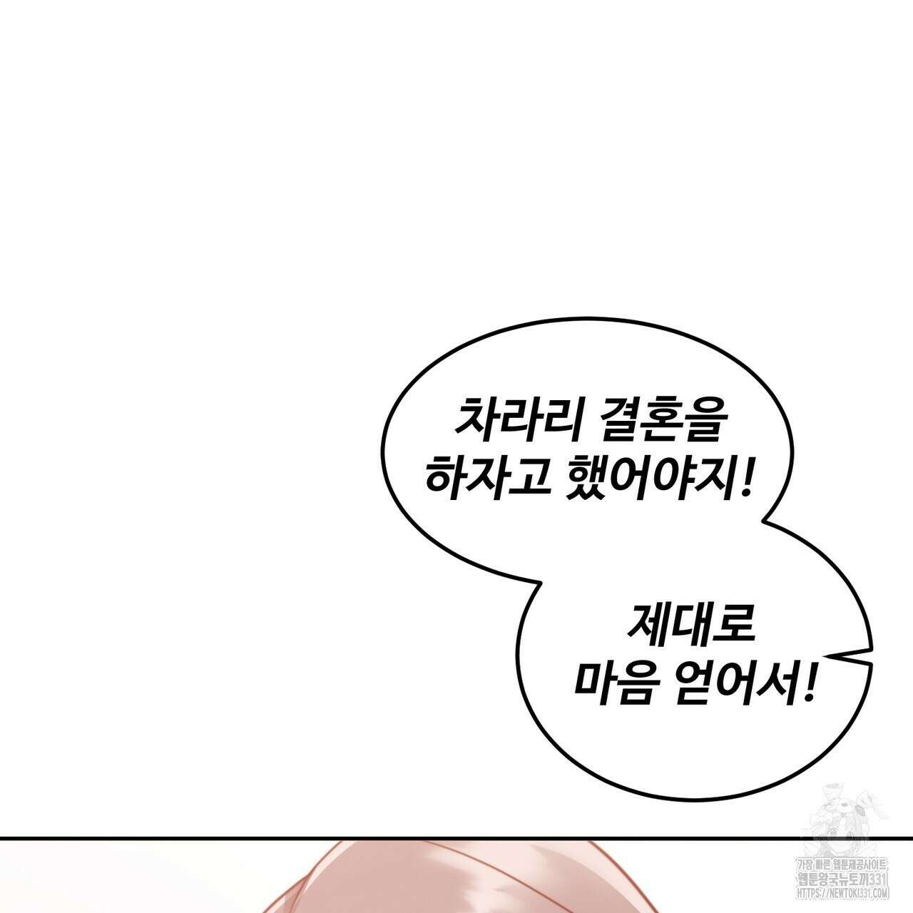 임신 계약 18화 11