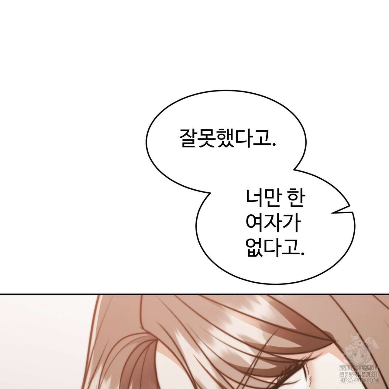 임신 계약 18화 13