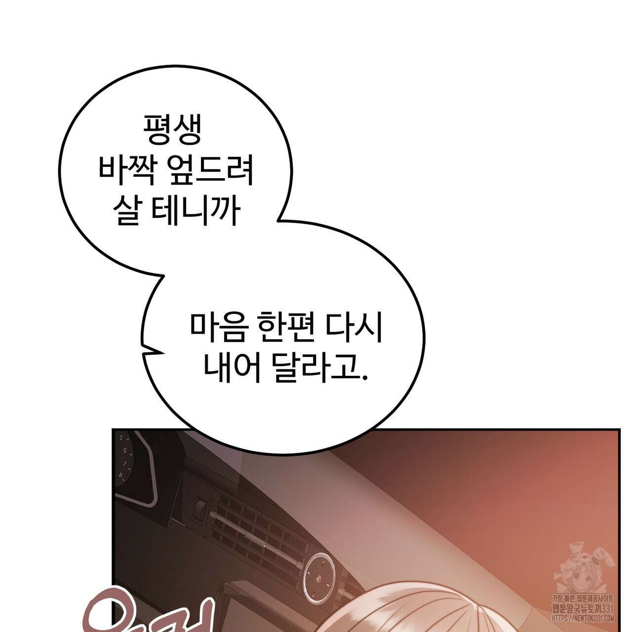 임신 계약 18화 15