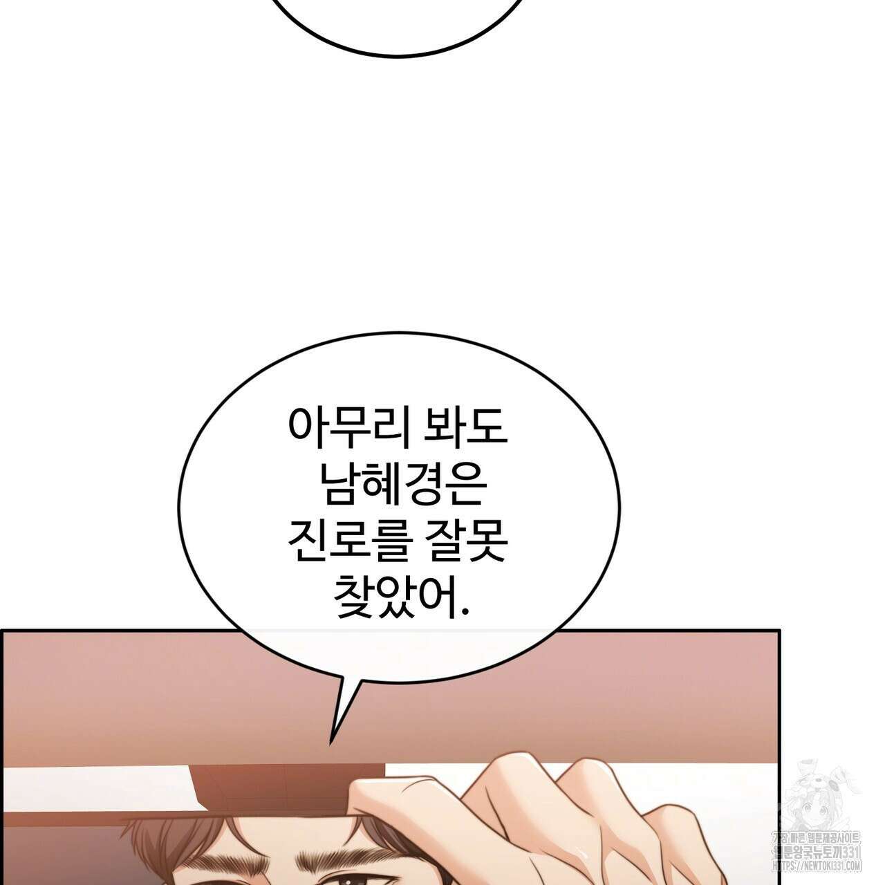 임신 계약 18화 19