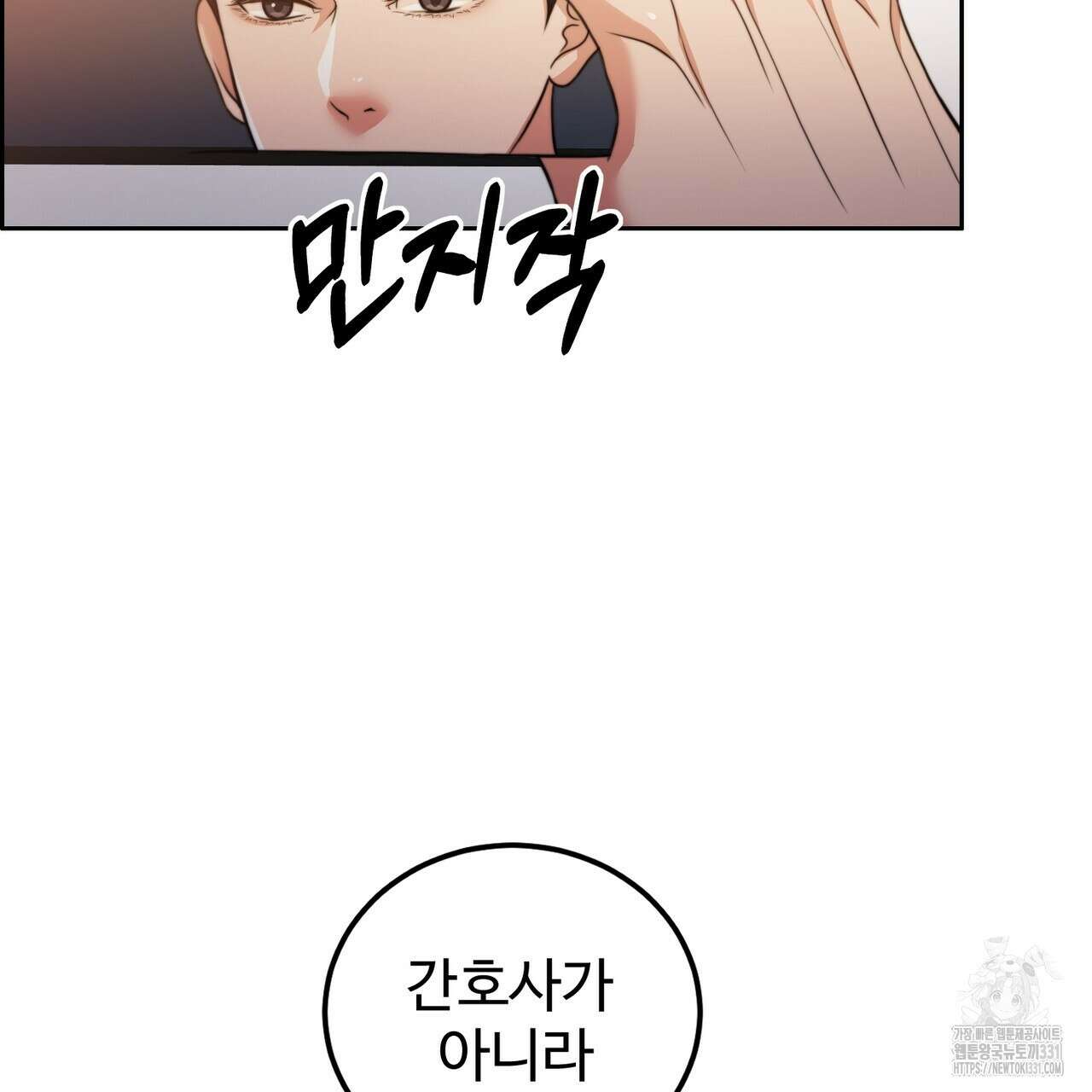 임신 계약 18화 20