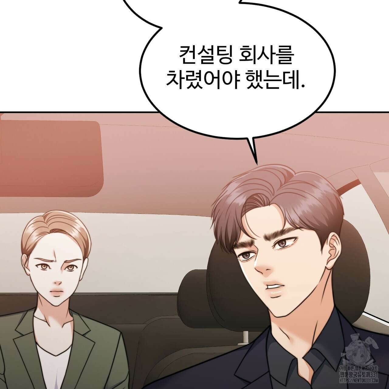 임신 계약 18화 21