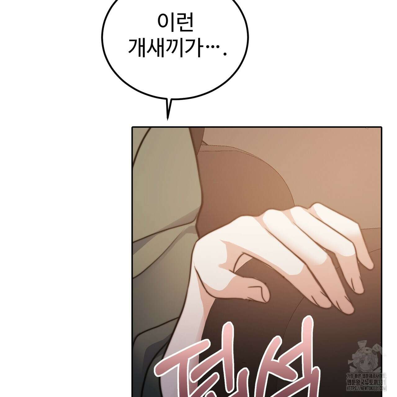 임신 계약 18화 23