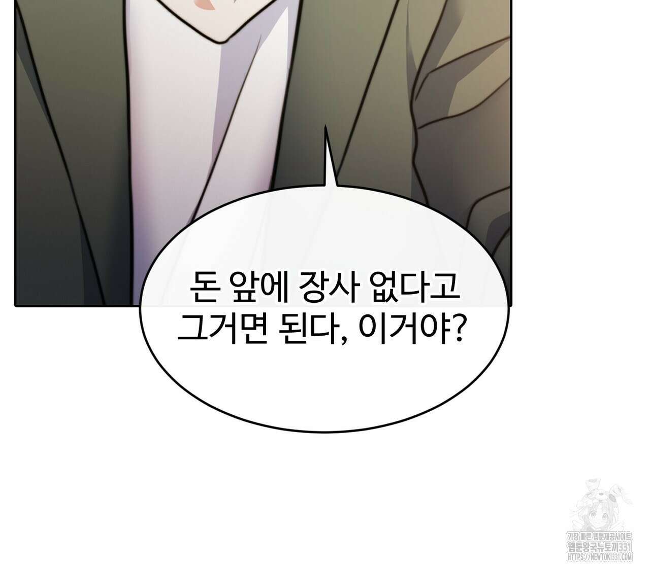임신 계약 18화 26