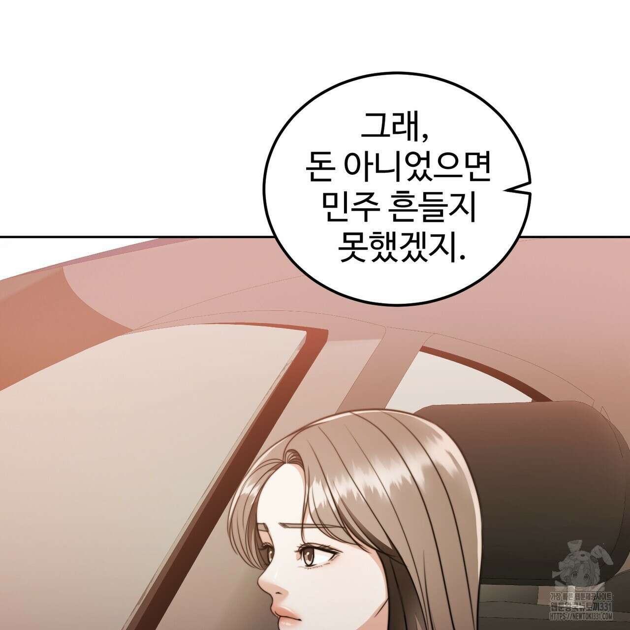 임신 계약 18화 27