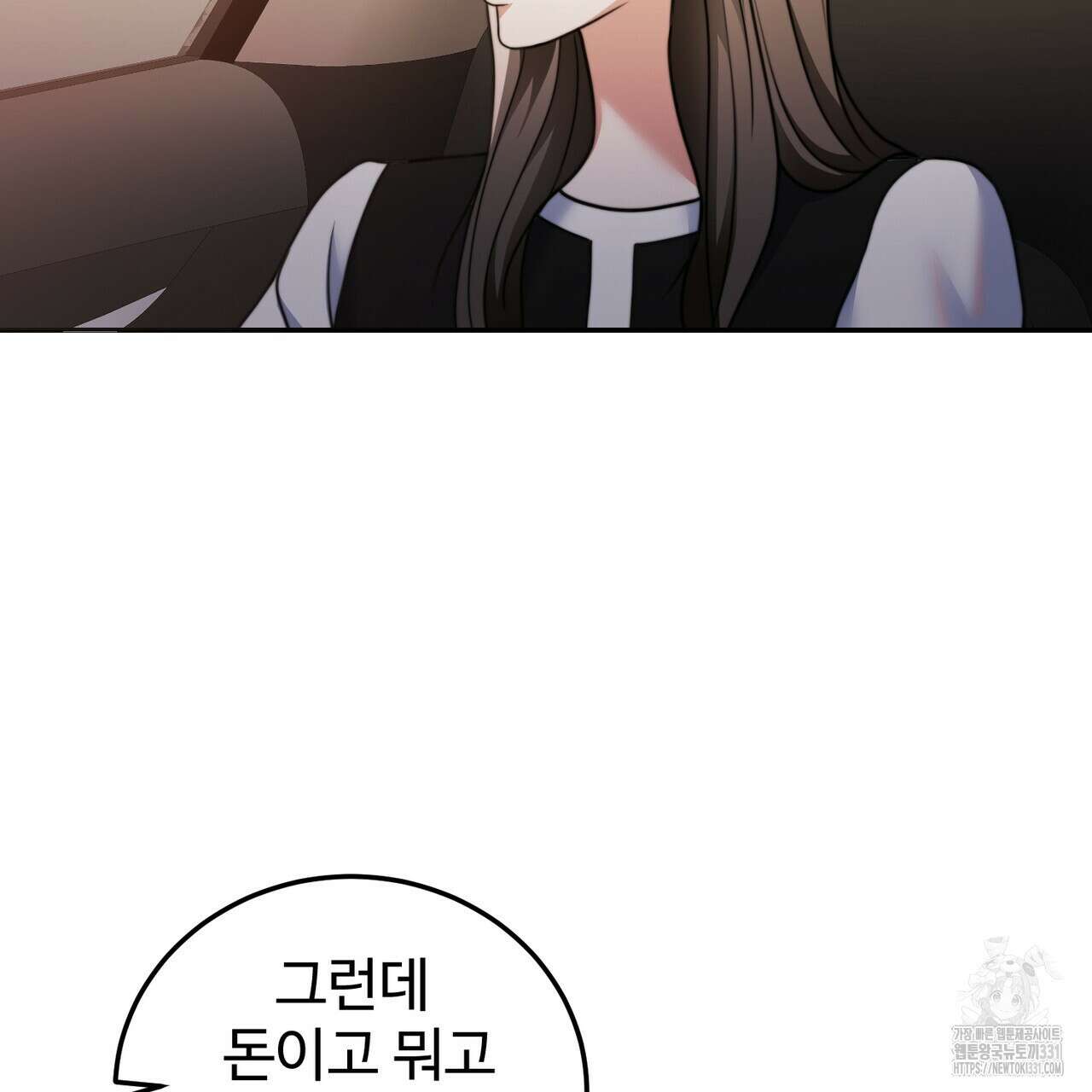 임신 계약 18화 28