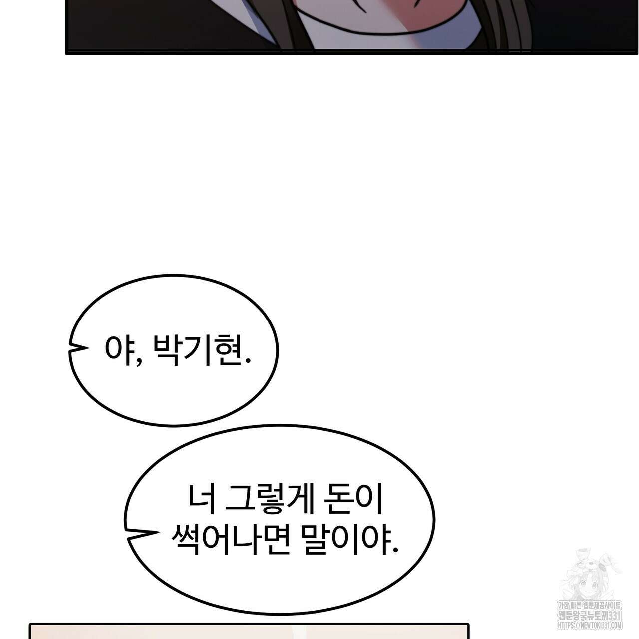 임신 계약 18화 30