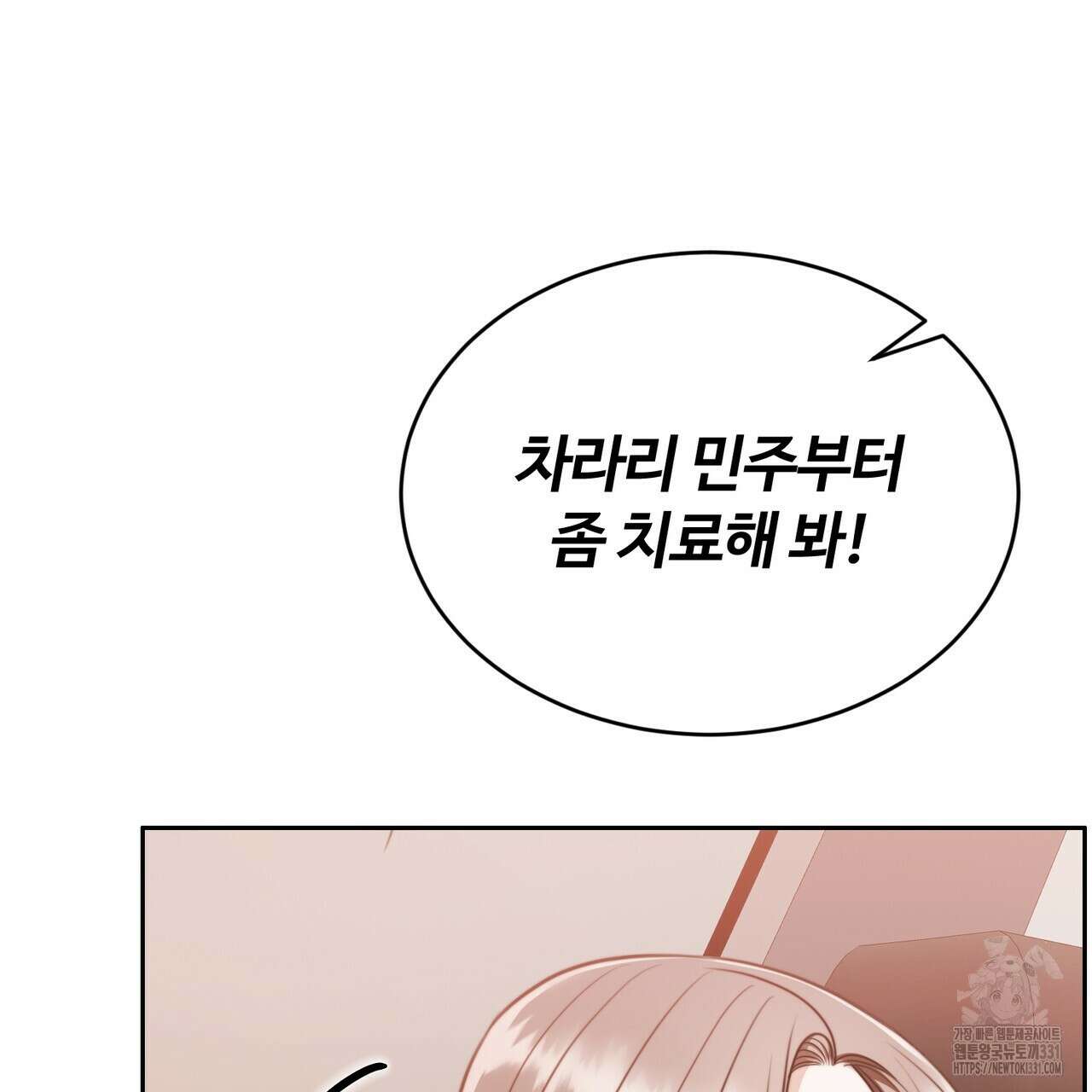 임신 계약 18화 32
