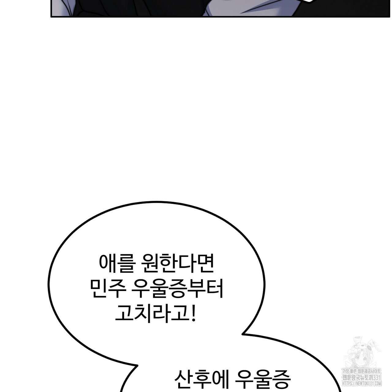 임신 계약 18화 34