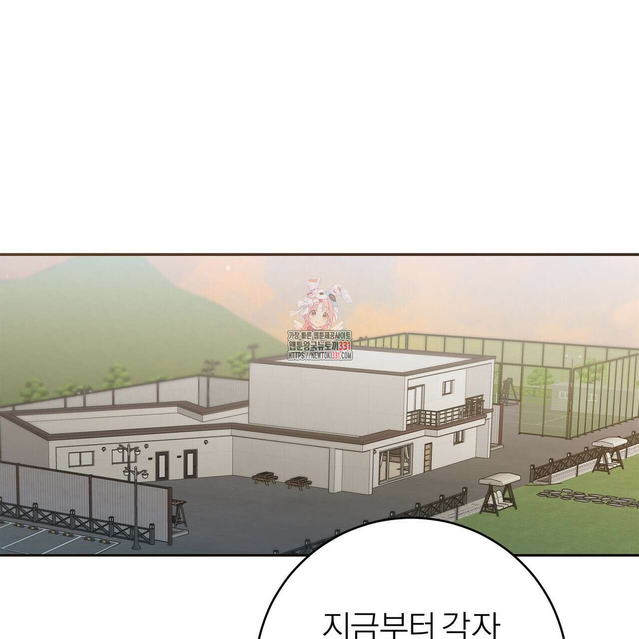 별님, 소원을 들어주세요 3화 1