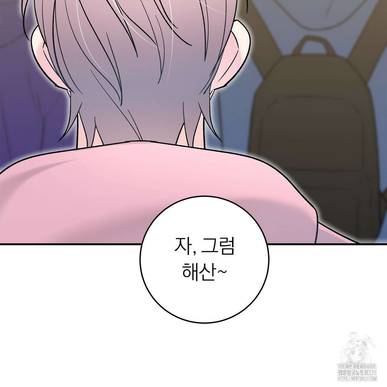 별님, 소원을 들어주세요 3화 4