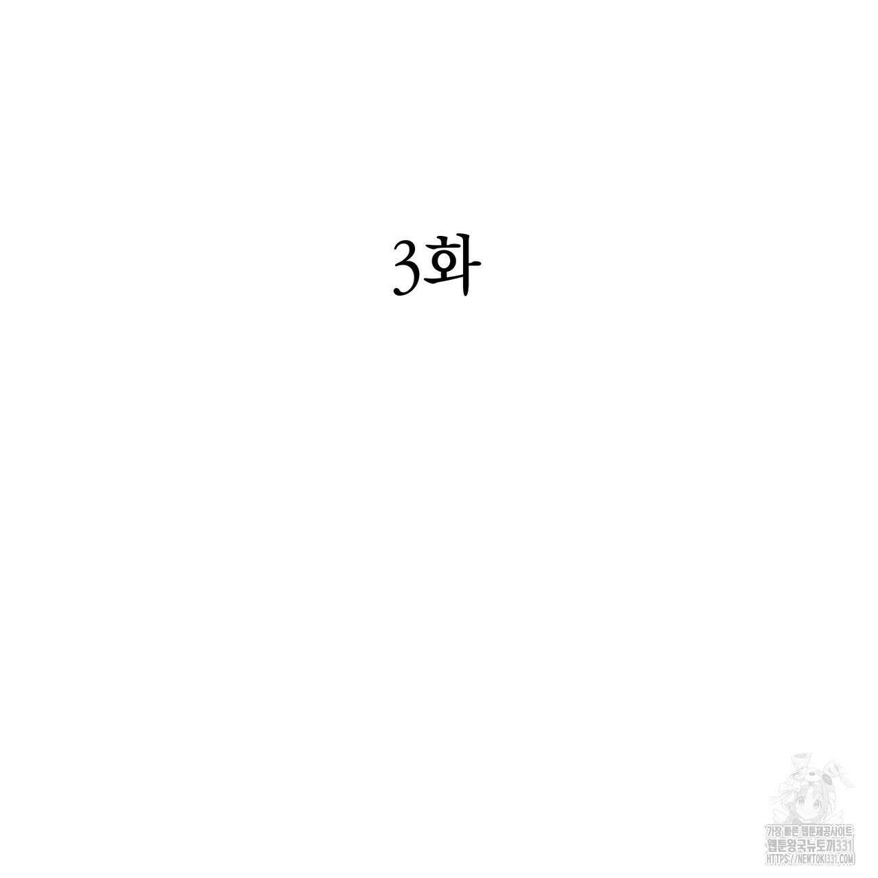 별님, 소원을 들어주세요 3화 9