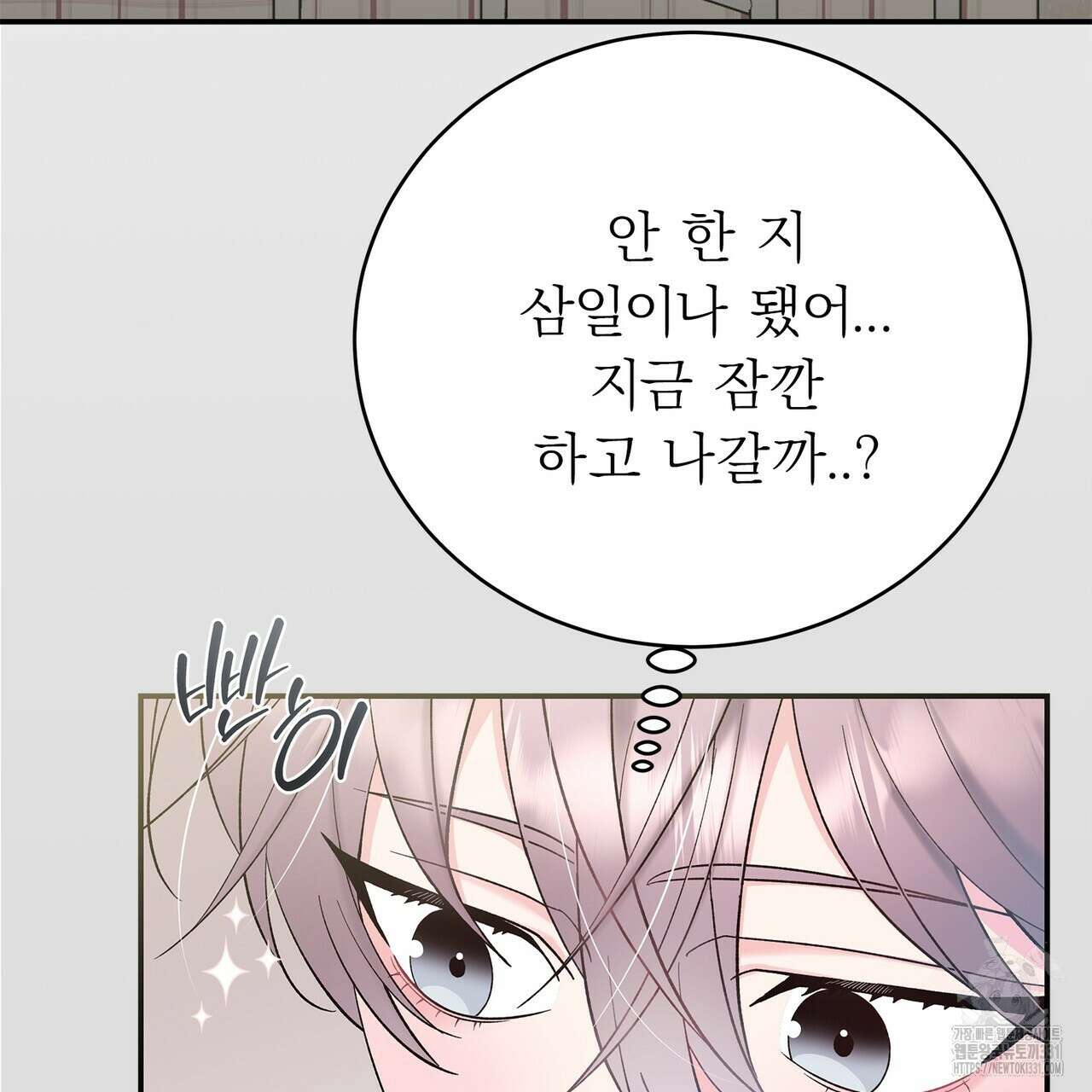 별님, 소원을 들어주세요 3화 12