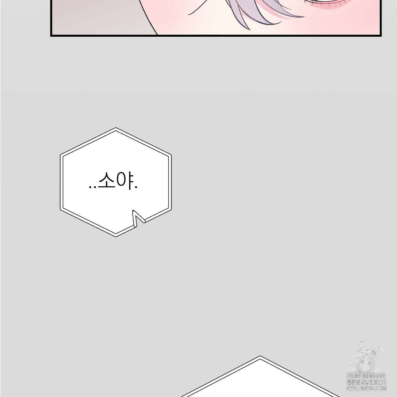 별님, 소원을 들어주세요 3화 13