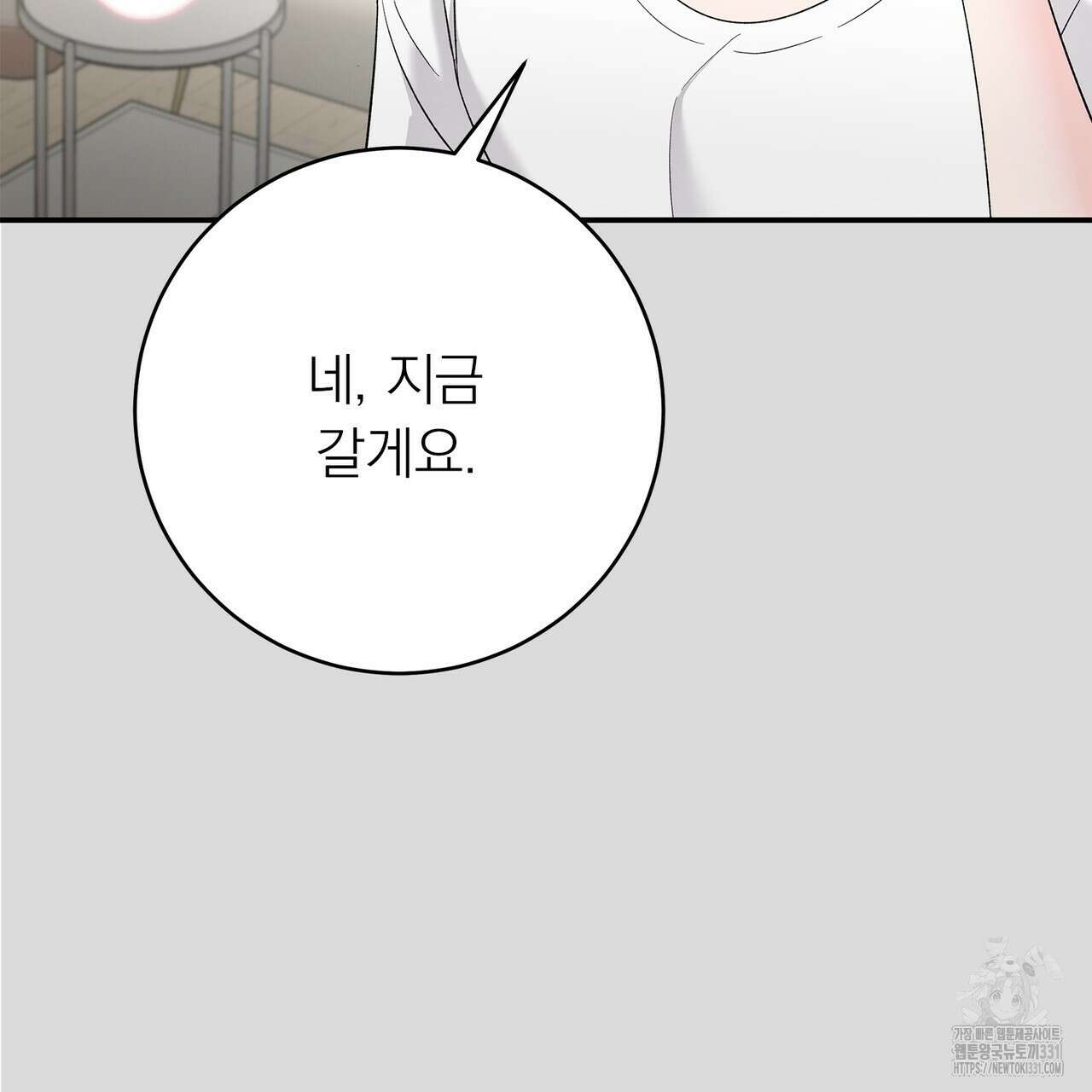 별님, 소원을 들어주세요 3화 15