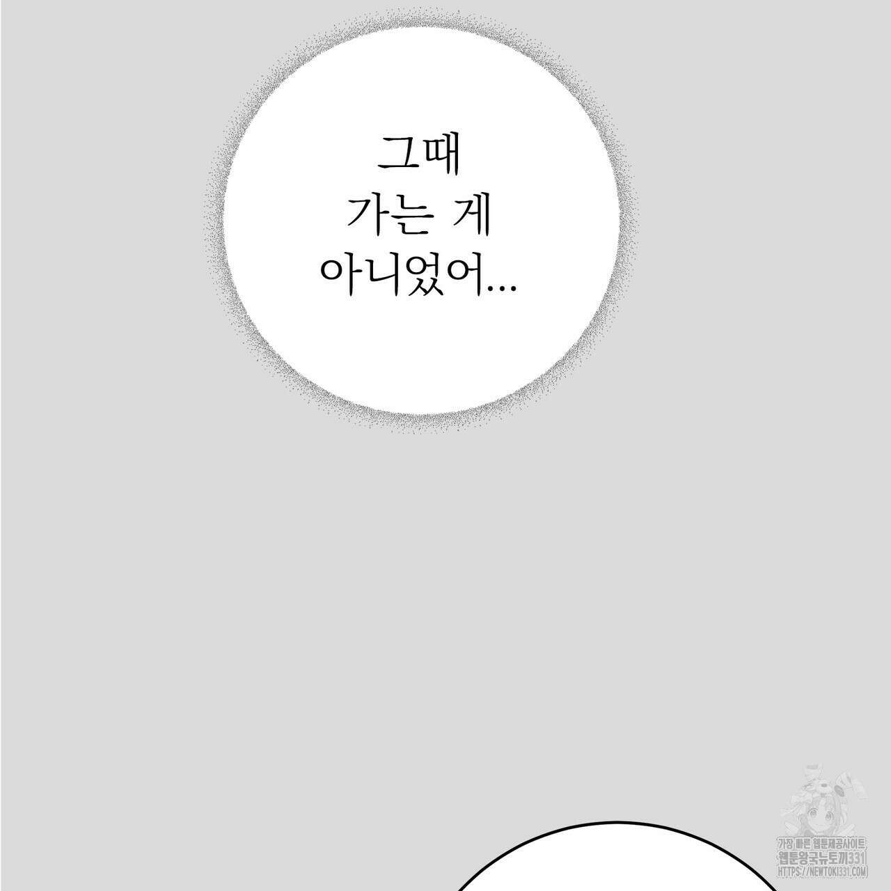별님, 소원을 들어주세요 3화 16